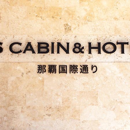 Y'S Cabin&Hotel Naha Kokusai Street Екстер'єр фото